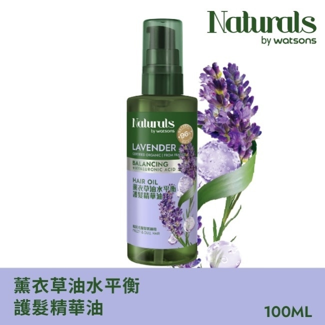 Naturals 薰衣草油水平衡護髮精華油100ml