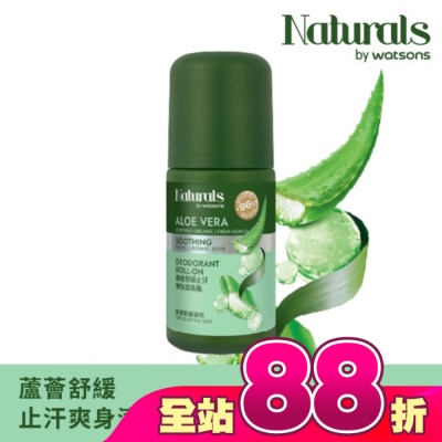 Naturals by Watsons - Naturals 蘆薈舒緩止汗爽身滾珠瓶50ml