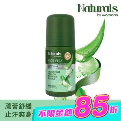 Naturals by Watsons - Naturals 蘆薈舒緩止汗爽身滾珠瓶50ml image
