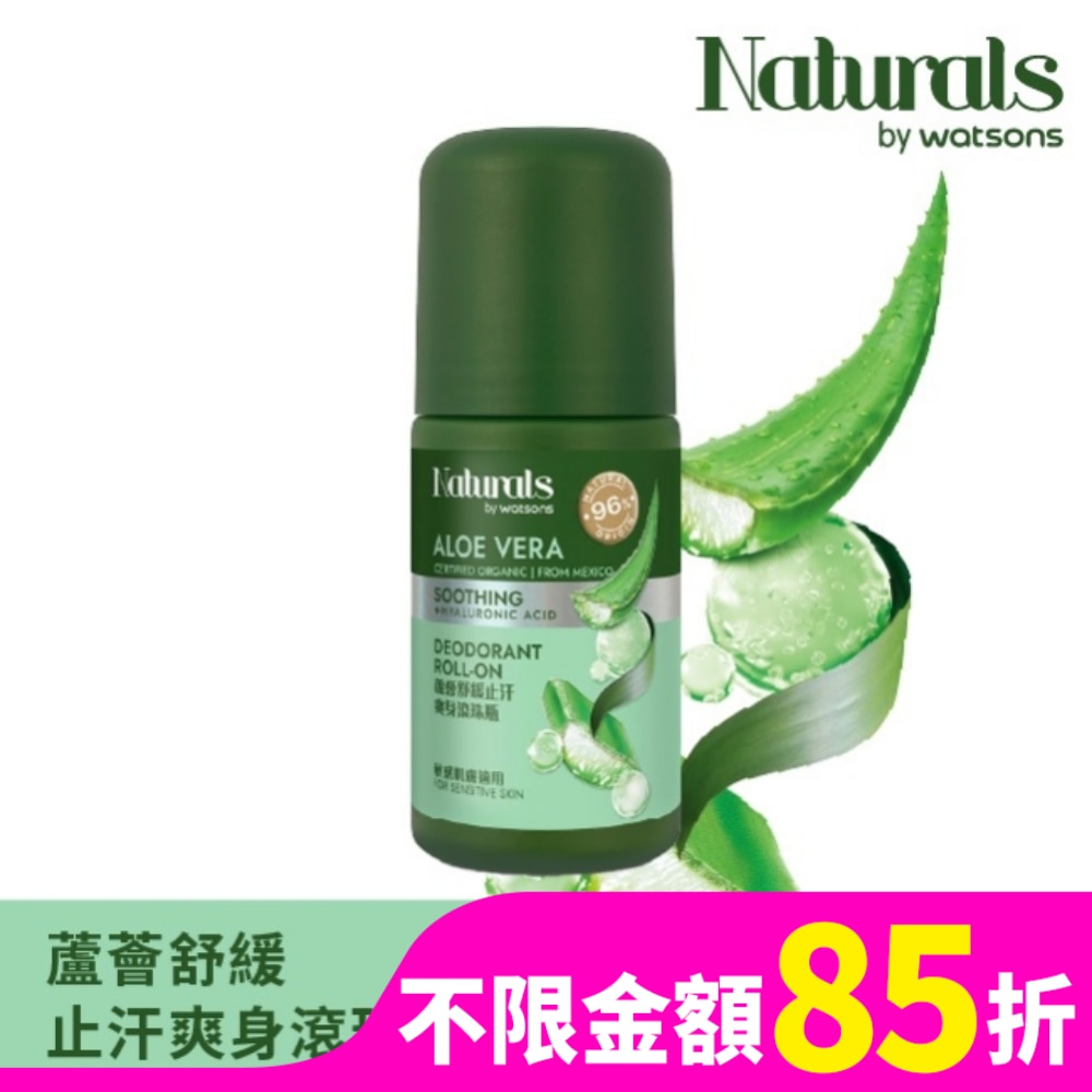 Naturals 蘆薈舒緩止汗爽身滾珠瓶50ml