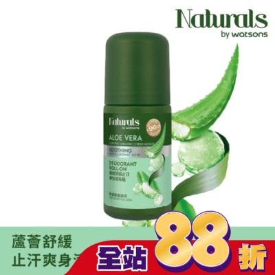 Naturals by Watsons - Naturals 蘆薈舒緩止汗爽身滾珠瓶50ml