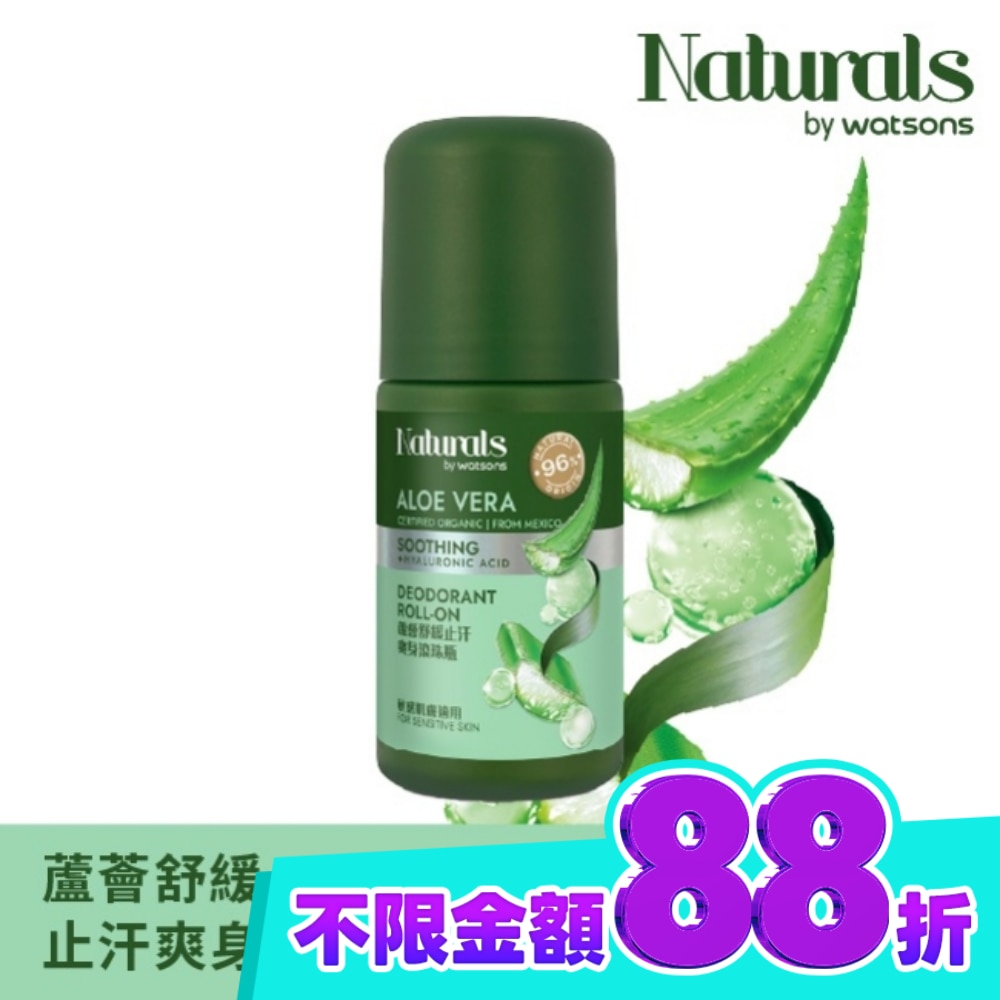 Naturals 蘆薈舒緩止汗爽身滾珠瓶50ml image