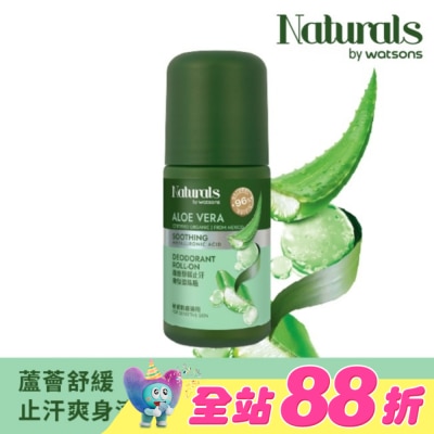 Naturals by Watsons - Naturals 蘆薈舒緩止汗爽身滾珠瓶50ml