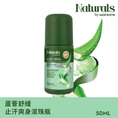 Naturals by Watsons - Naturals 蘆薈舒緩止汗爽身滾珠瓶50ml