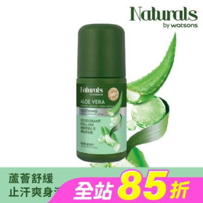 Naturals by Watsons - Naturals 蘆薈舒緩止汗爽身滾珠瓶50ml