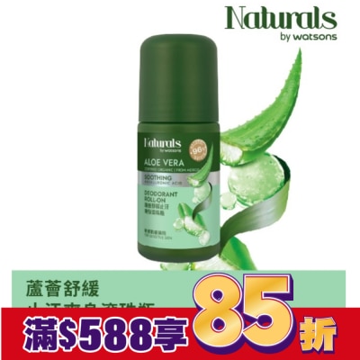 Naturals by Watsons Naturals 蘆薈舒緩止汗爽身滾珠瓶50ml
