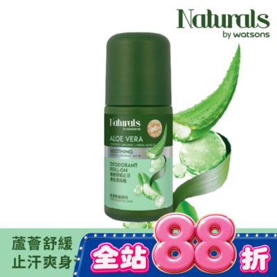 Naturals by Watsons Naturals 蘆薈舒緩止汗爽身滾珠瓶50ml image