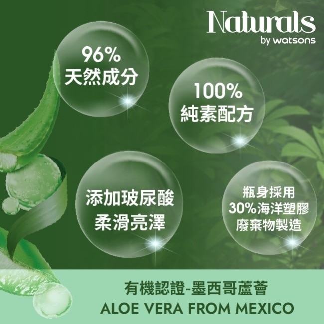 Naturals 蘆薈舒緩止汗爽身滾珠瓶50ml