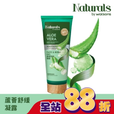 Naturals by Watsons - Naturals 蘆薈舒緩凝露200ml