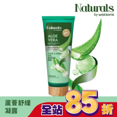 Naturals by Watsons - Naturals 蘆薈舒緩凝露200ml