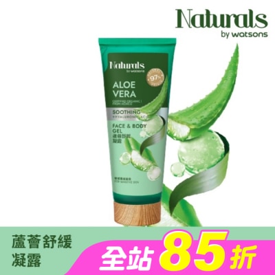 Naturals by Watsons - Naturals 蘆薈舒緩凝露200ml