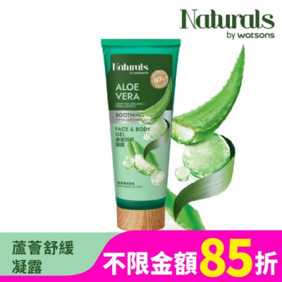 Naturals by Watsons Naturals 蘆薈舒緩凝露200ml