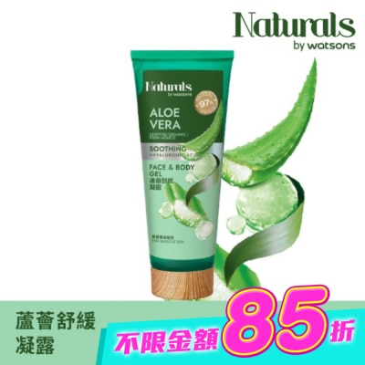 Naturals by Watsons - Naturals 蘆薈舒緩凝露200ml image