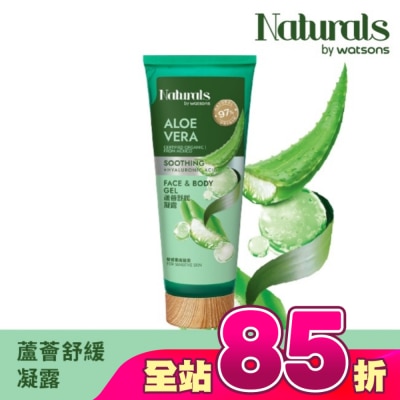Naturals by Watsons - Naturals 蘆薈舒緩凝露200ml