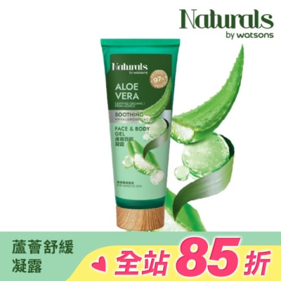 Naturals by Watsons Naturals 蘆薈舒緩凝露200ml
