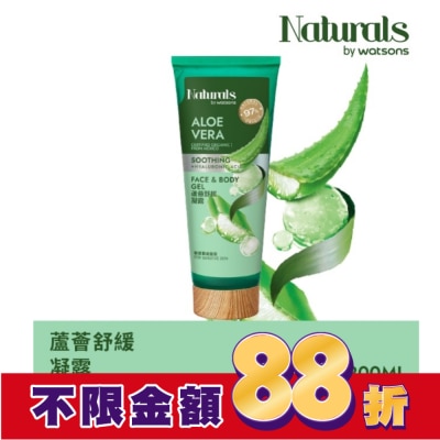 Naturals by Watsons Naturals 蘆薈舒緩凝露200ml