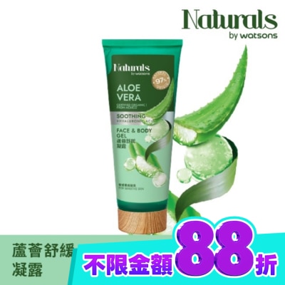 Naturals by Watsons Naturals 蘆薈舒緩凝露200ml image