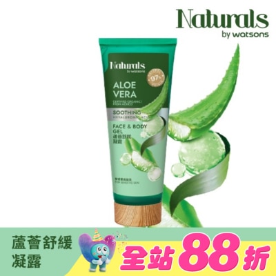 Naturals by Watsons - Naturals 蘆薈舒緩凝露200ml