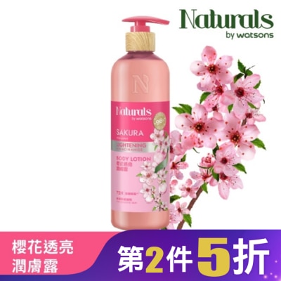 Naturals by Watsons Naturals 櫻花透亮潤膚露490ml