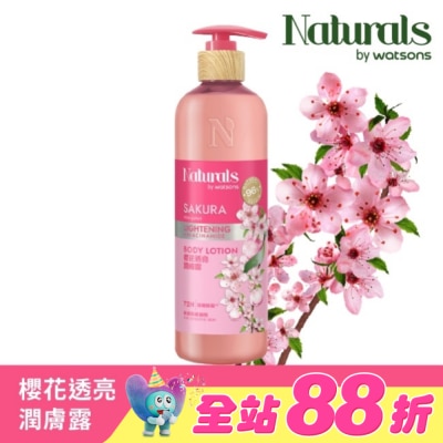 Naturals by Watsons - Naturals 櫻花透亮潤膚露490ml