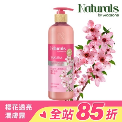 Naturals by Watsons Naturals 櫻花透亮潤膚露490ml