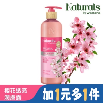 Naturals by Watsons Naturals 櫻花透亮潤膚露490ml