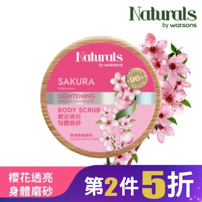 Naturals by Watsons Naturals 櫻花透亮身體磨砂200g