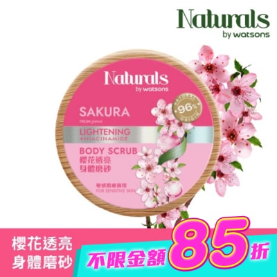 Naturals by Watsons - Naturals 櫻花透亮身體磨砂200g image