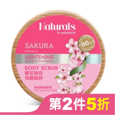 Naturals by Watsons Naturals 櫻花透亮身體磨砂200g