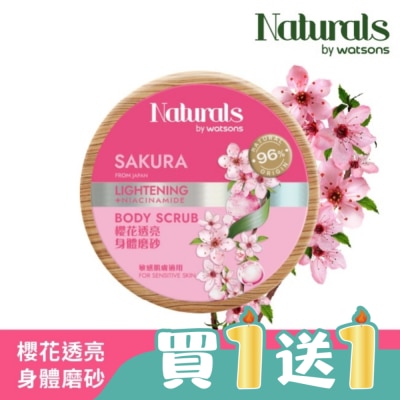 Naturals by Watsons - Naturals 櫻花透亮身體磨砂200g