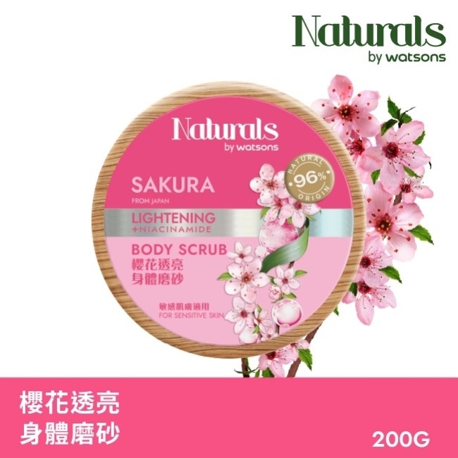 Naturals 櫻花透亮身體磨砂200g image