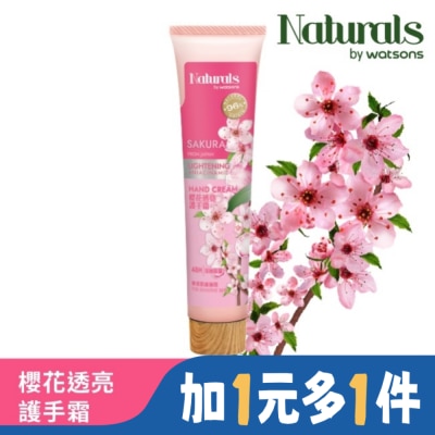 Naturals by Watsons Naturals 櫻花透亮護手霜30ml