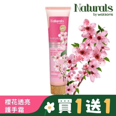 Naturals by Watsons Naturals 櫻花透亮護手霜30ml