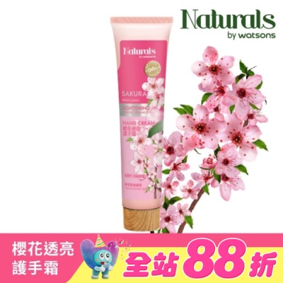 Naturals by Watsons - Naturals 櫻花透亮護手霜30ml