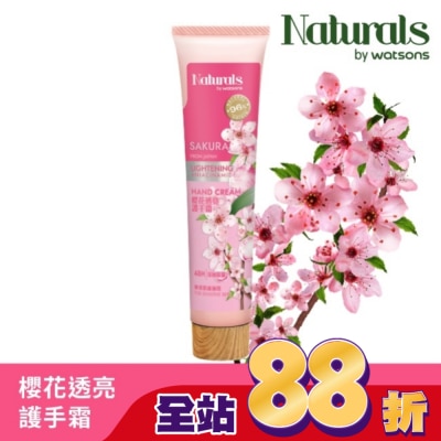 Naturals by Watsons - Naturals 櫻花透亮護手霜30ml
