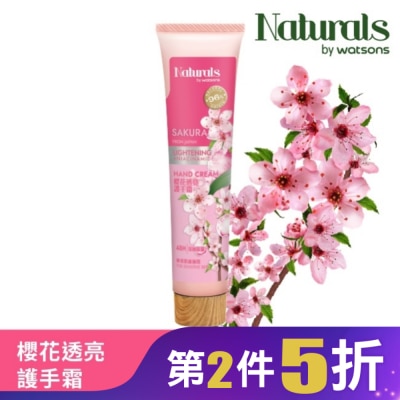 Naturals by Watsons Naturals 櫻花透亮護手霜30ml