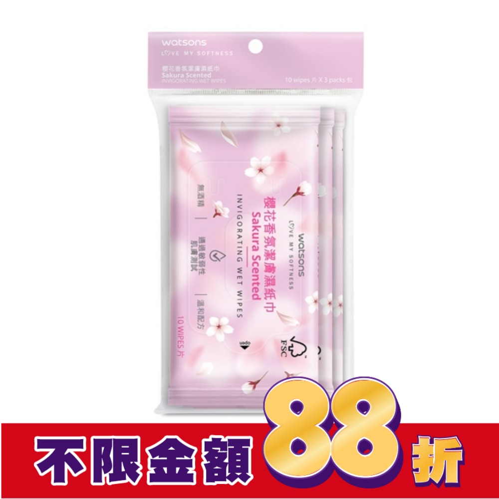 屈臣氏櫻花香氛潔膚濕紙巾10片3包