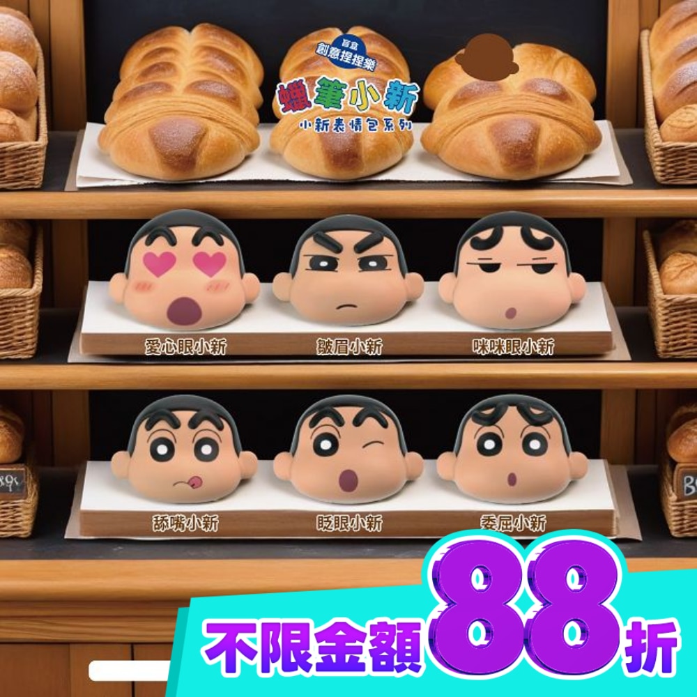 蠟筆小新 創意捏捏樂盲盒 小新表情包系列(混款) image