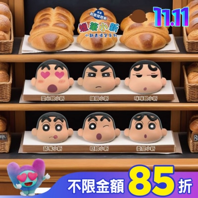 Watsons 屈臣氏 蠟筆小新-創意捏捏樂盲盒-小新表情包系列(混款)