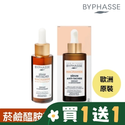 BYPHASSE BYPHASSE蓓昂斯 菸鹼醯胺淨瑕細膚精華液50ml
