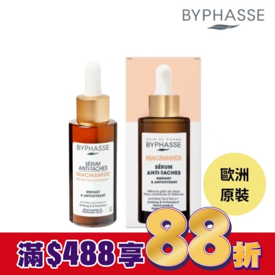 BYPHASSE BYPHASSE蓓昂斯 菸鹼醯胺淨瑕細膚精華液50ml