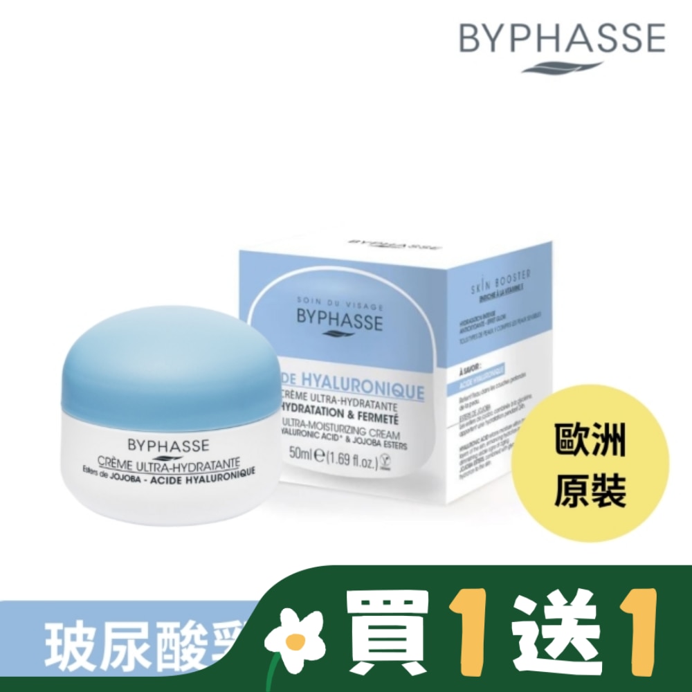BYPHASSE BYPHASSE蓓昂斯 玻尿酸極致保濕乳霜50ml
