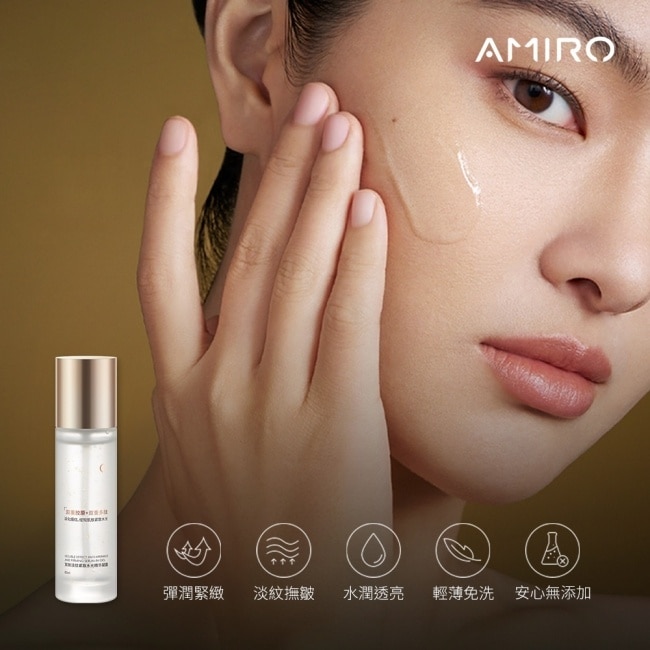 AMIRO S2 護膚禮盒