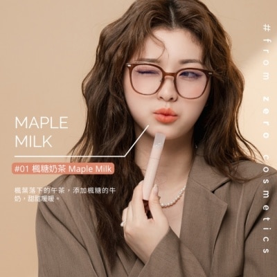FZC FZC奶霜唇泥2.8g-01楓糖奶茶 Maple Milk