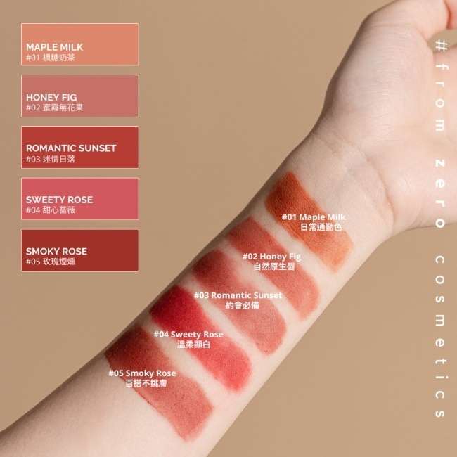 FZC奶霜唇泥2.8g-01楓糖奶茶 Maple Milk