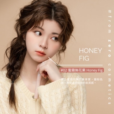 FZC FZC奶霜唇泥2.8g-02蜜霧無花果 Honey Fig