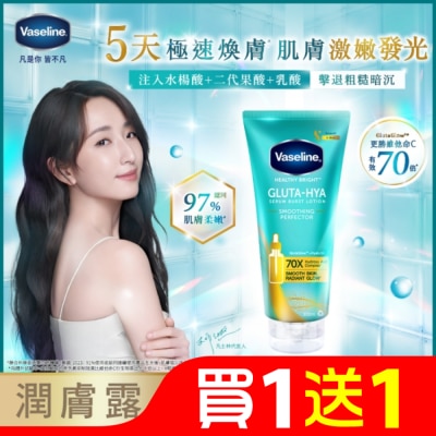 Vaseline 凡士林 凡士林水楊酸煥膚精華凝乳300ML(身體乳液)#水楊酸小綠管