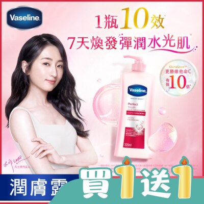 Vaseline 凡士林 - 凡士林十效彈潤煥亮潤膚露320ML(身體乳液)