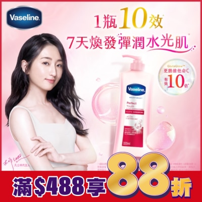 Vaseline 凡士林 凡士林十效彈潤煥亮潤膚露320ML(身體乳液)
