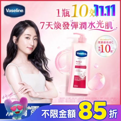 Vaseline 凡士林 凡士林十效彈潤煥亮潤膚露320ML(身體乳液)